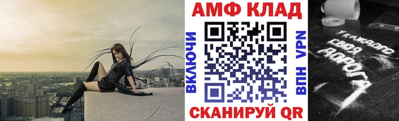 АМФЕТАМИН 97%  закладки  Бобров 