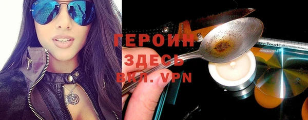 герыч Абинск